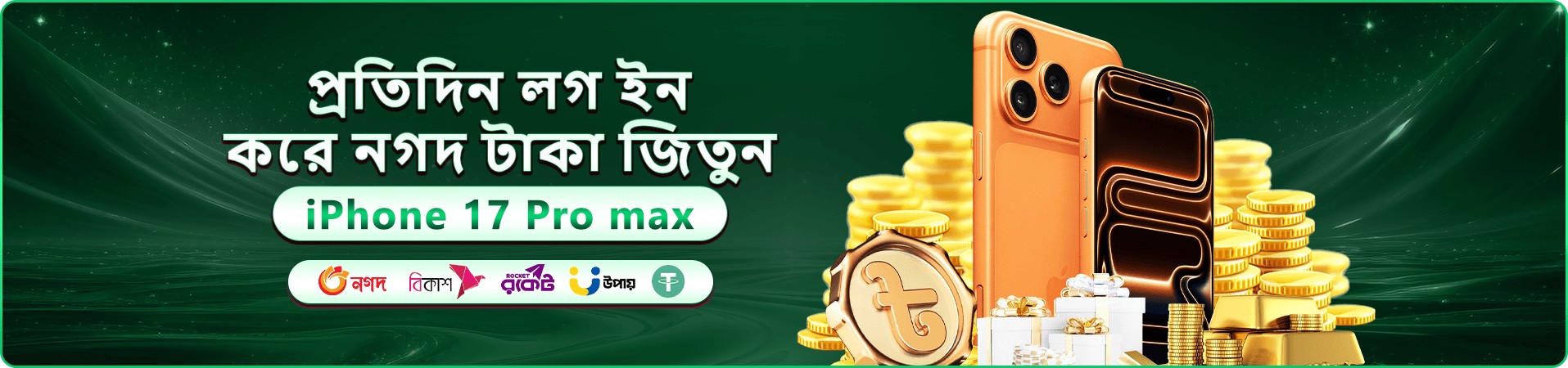 558h calculator ওয়েলকাম বোনাস প্রমোশনাল ব্যানার