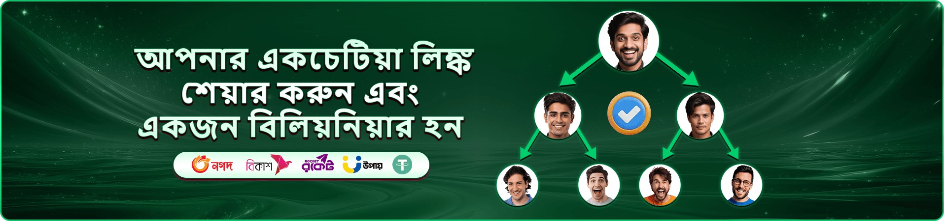 রেজিস্ট্রেশন প্রচারের ব্যানার