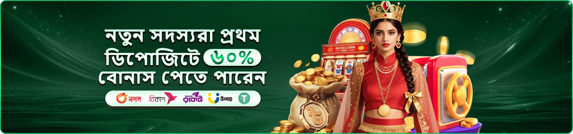 সদস্য প্যানেলের প্রচার ব্যানার
